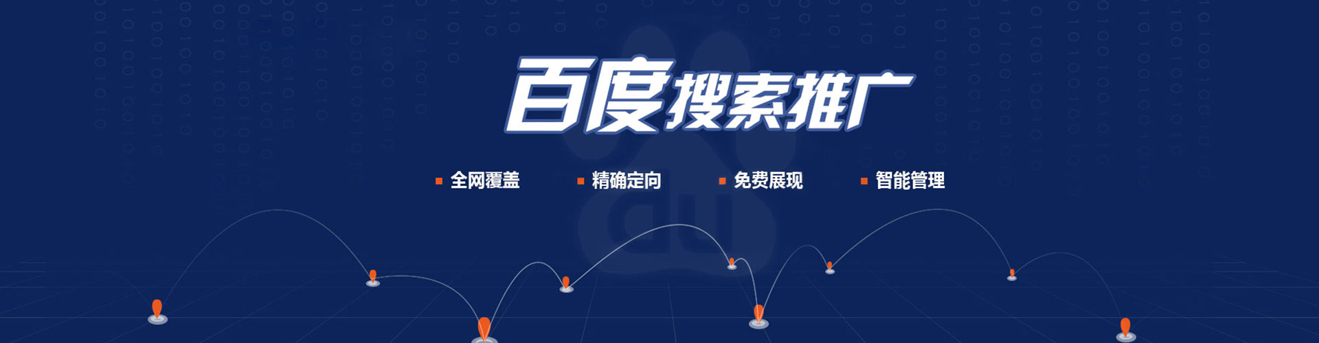 沙洋百度推广运营